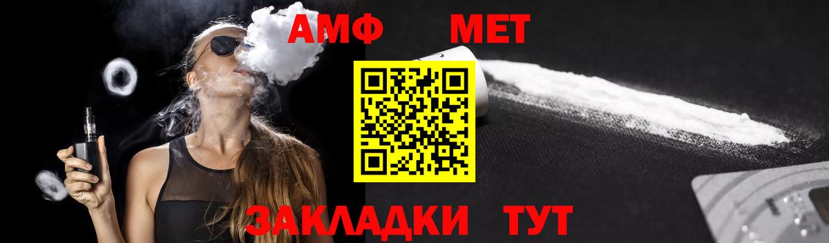 Котовск  Амфетамин Розовый  Вход с VPN 