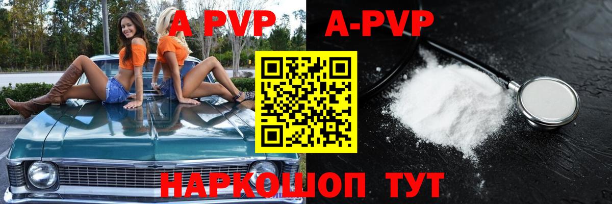 Котовск  Alfa_PVP  Alfa_PVP мука  Вход с VPN  Alpha PVP мука  A PVP крисы CK 