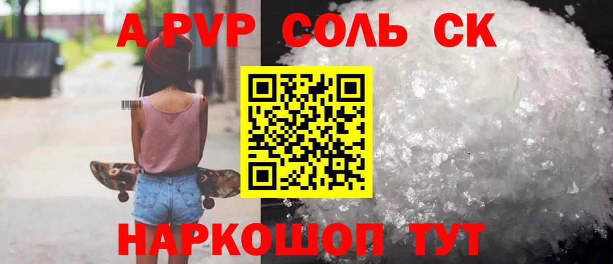 A-PVP СК КРИС Котовск