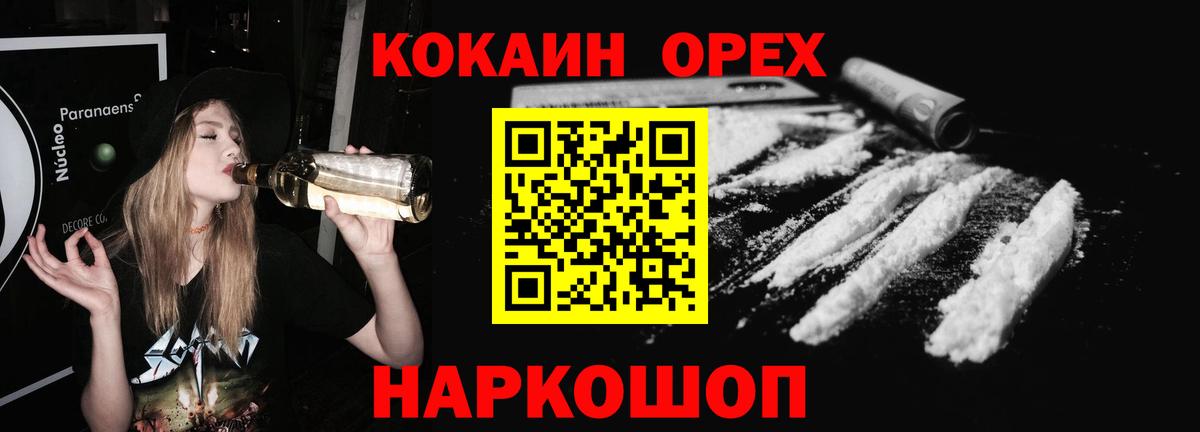 Котовск  COCAIN 97%  КОКАИН Fish Scale  Кокаин  Вход с VPN 