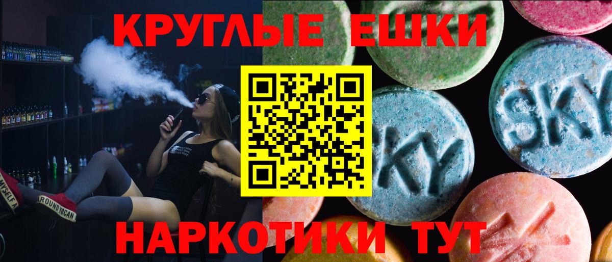 ЭКСТАЗИ  Экстази таблы  Вход с VPN  Котовск  ЭКСТАЗИ ешки 
