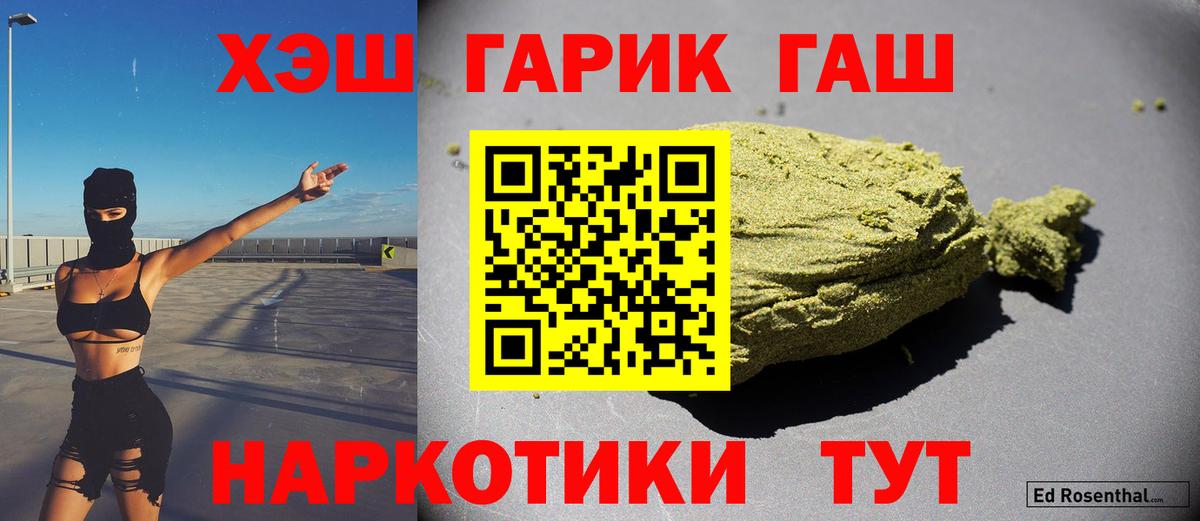 ГАШИШ ice o lator Котовск