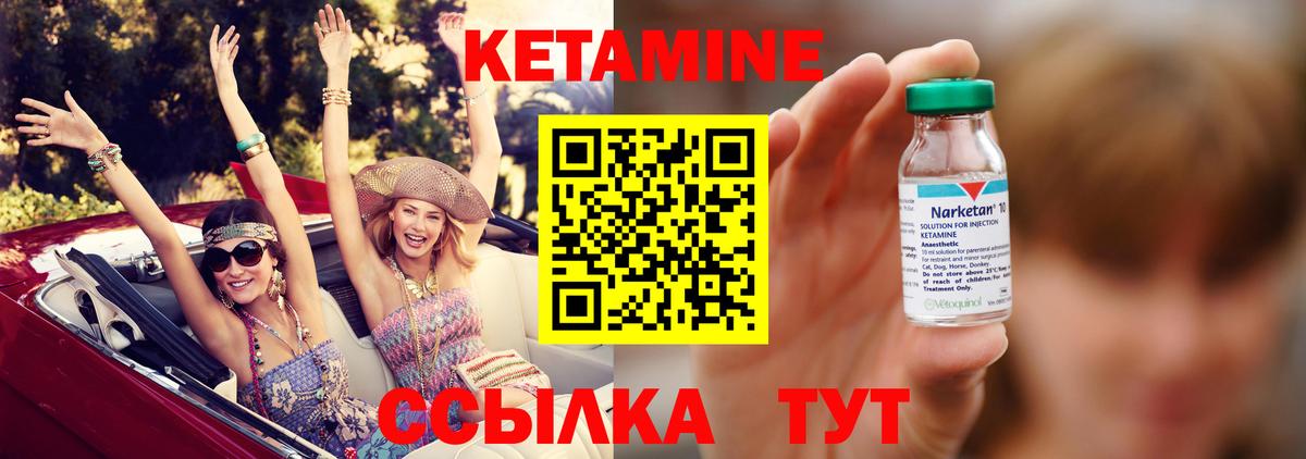 Кетамин ketamine  Вход с VPN  КЕТАМИН VHQ  Котовск 