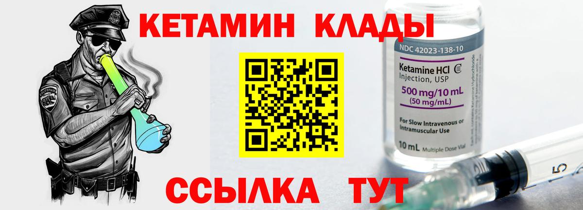 Кетамин VHQ Котовск