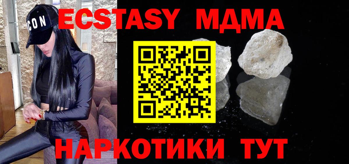 МДМА Molly  Вход с VPN  Котовск  МДМА Molly 