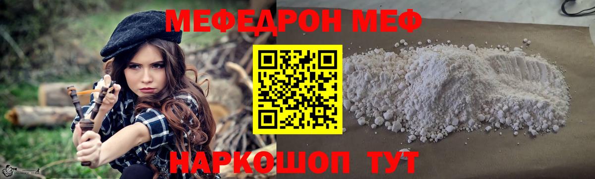 Котовск  Меф  Вход с VPN  МЕФ мяу мяу  МЯУ-МЯУ  blacksprut зеркало  МЕФ VHQ 