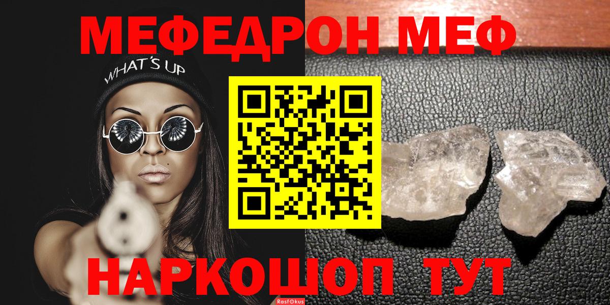 Мефедрон  Котовск