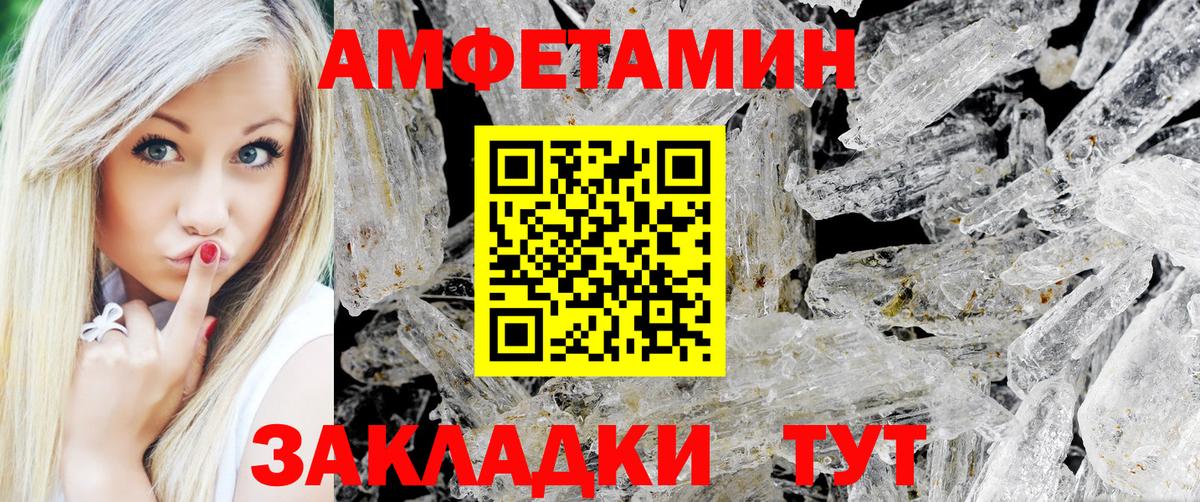 МЕТАМФЕТАМИН мет Котовск