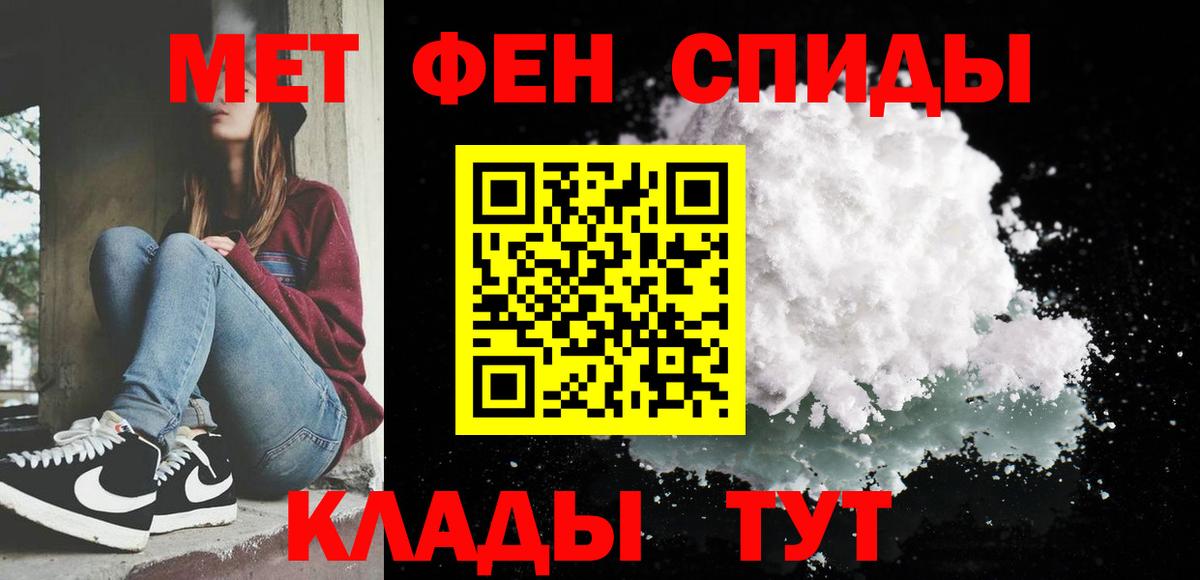 Первитин Methamphetamine  Первитин Methamphetamine  Вход с VPN  Котовск 