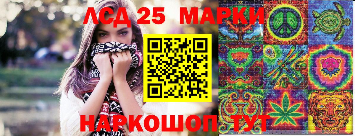 наркотики  Наркотические марки 1,5мг  Марки 25I-NBOMe  Вход с VPN  Котовск 