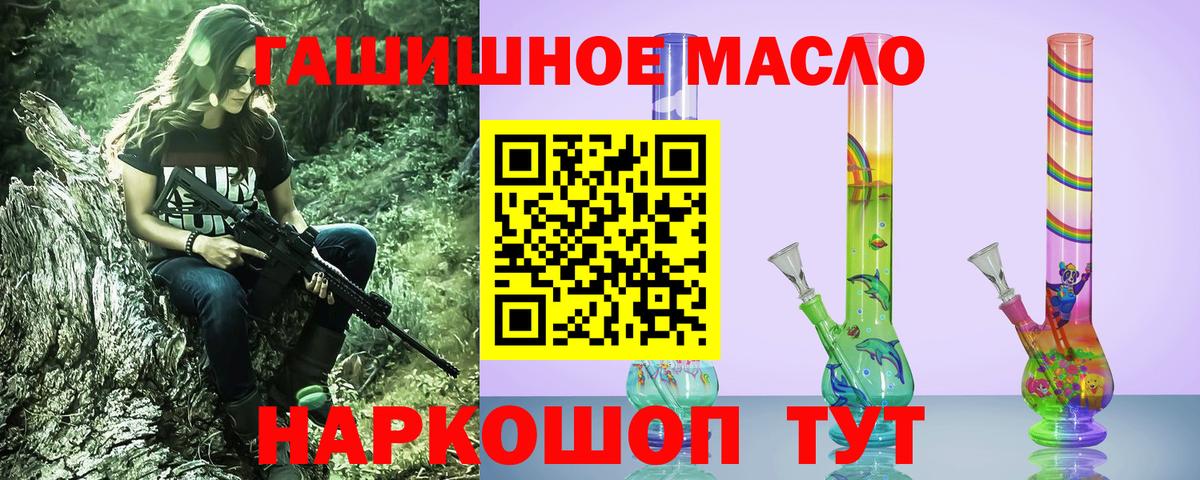 ТГК вейп с тгк  Вход с VPN  ТГК вейп  купить  сайты  Котовск 
