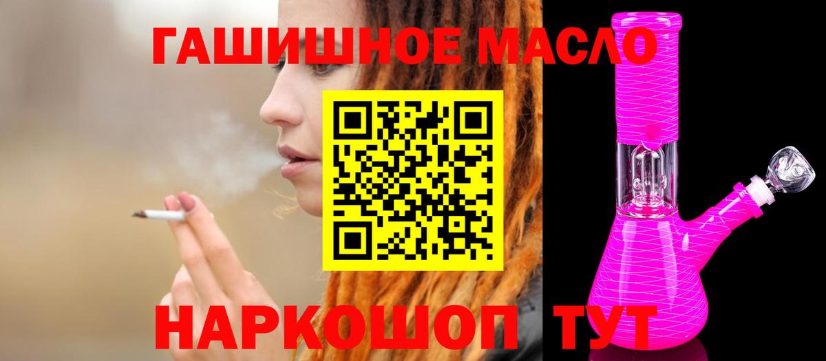 ТГК Wax Котовск