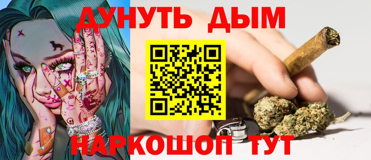 Бошки марихуана планчик  Бошки Шишки MAZAR  Марихуана Bruce Banner  Вход с VPN  Котовск 